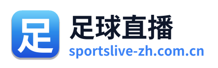 足球直播